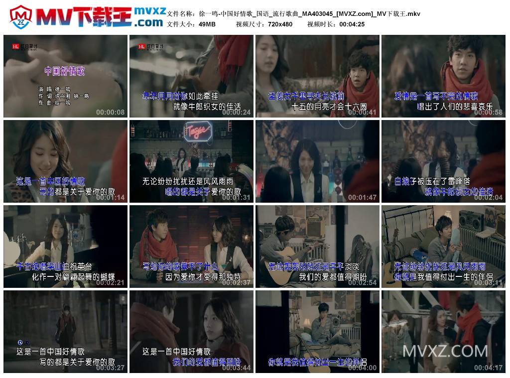 徐一鸣-中国好情歌_国语_流行歌曲_MA403045